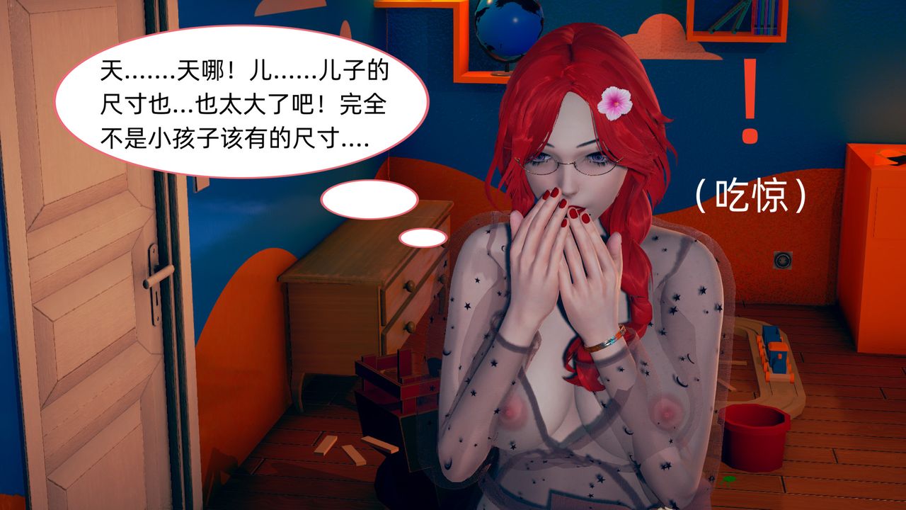 [3D]旗袍妈妈生二胎第03话