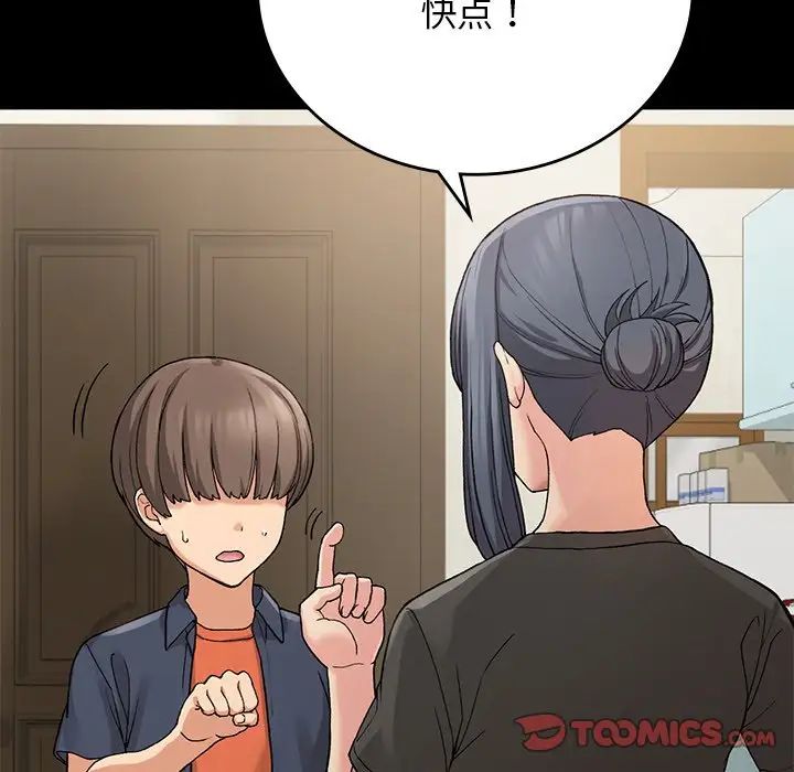 要在乡下一起生活吗第11话