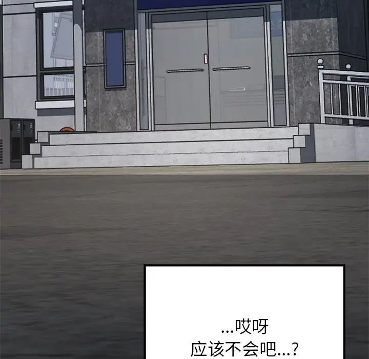 要在乡下一起生活吗第11话