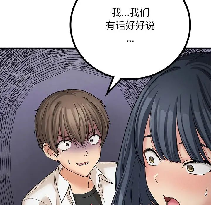 要在乡下一起生活吗第11话