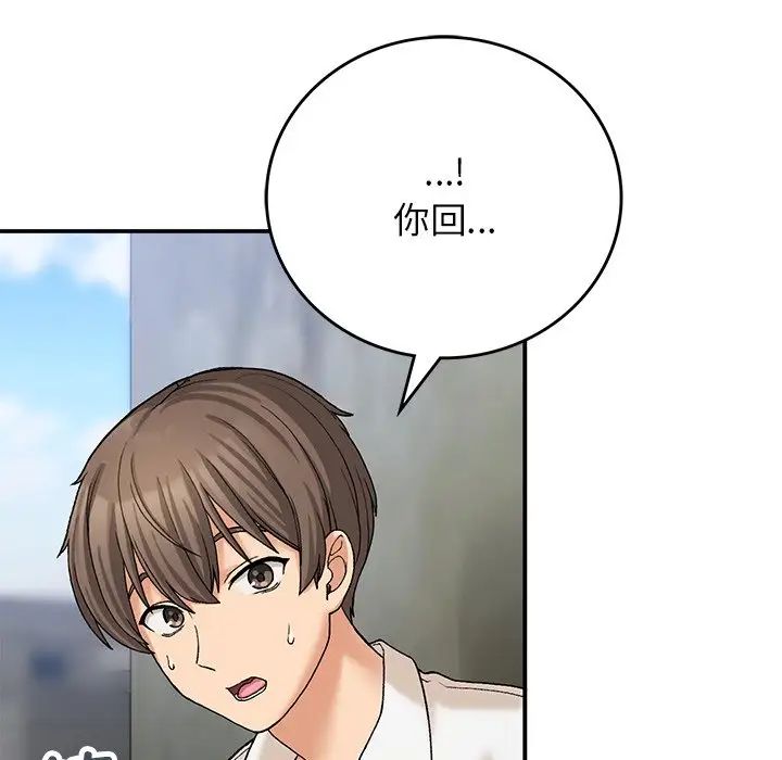 要在乡下一起生活吗第11话