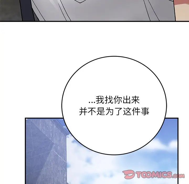 要在乡下一起生活吗第11话