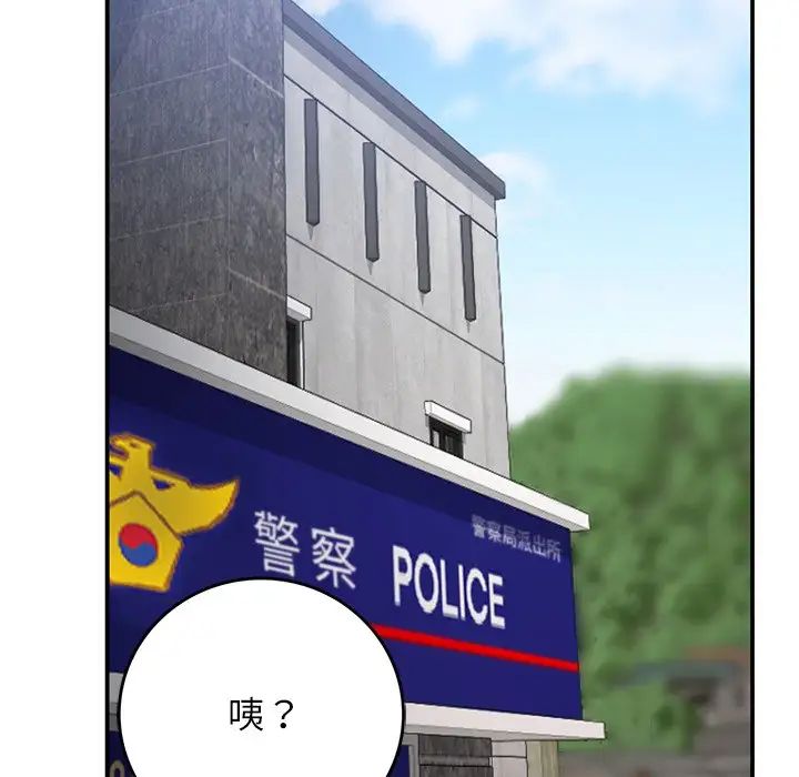 要在乡下一起生活吗第11话