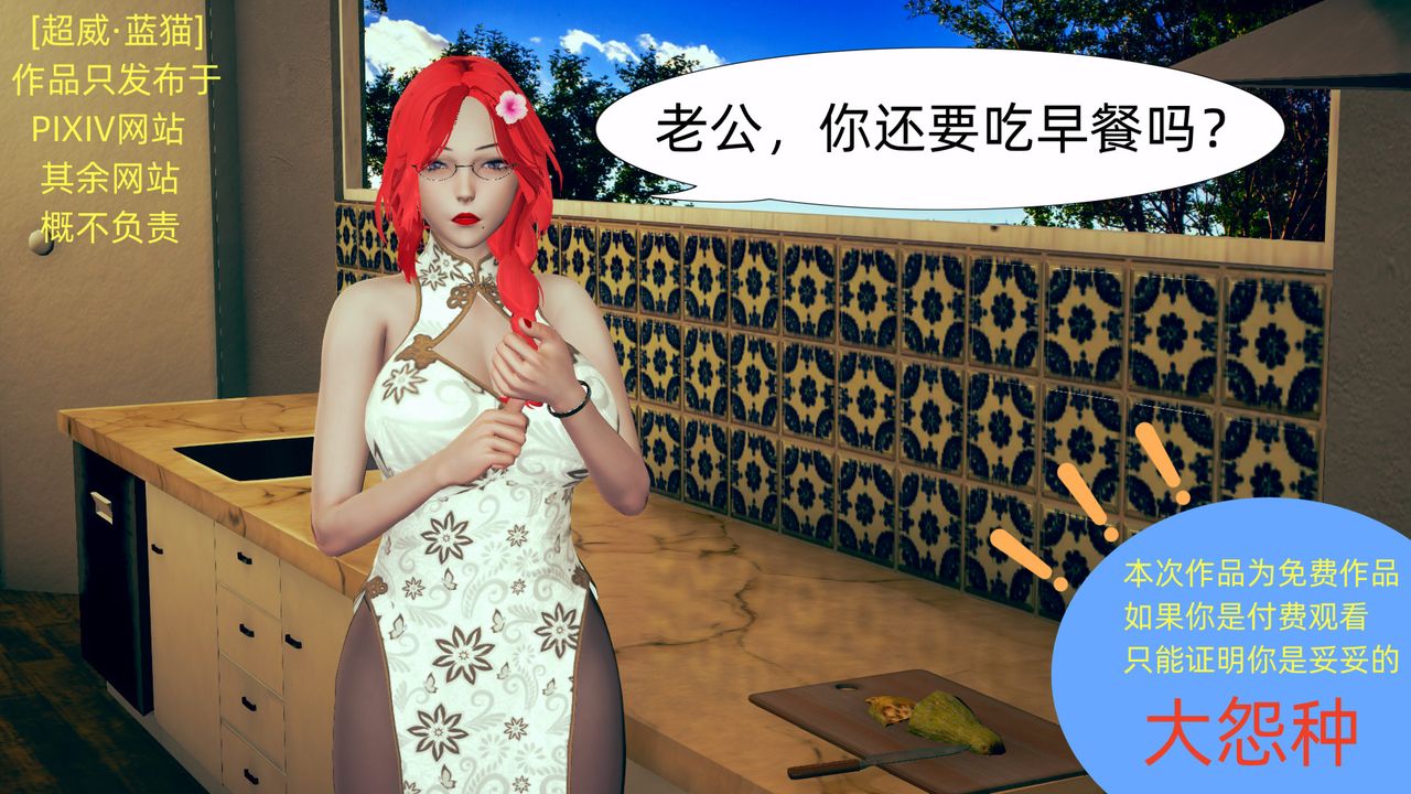 [3D]旗袍妈妈生二胎第05话