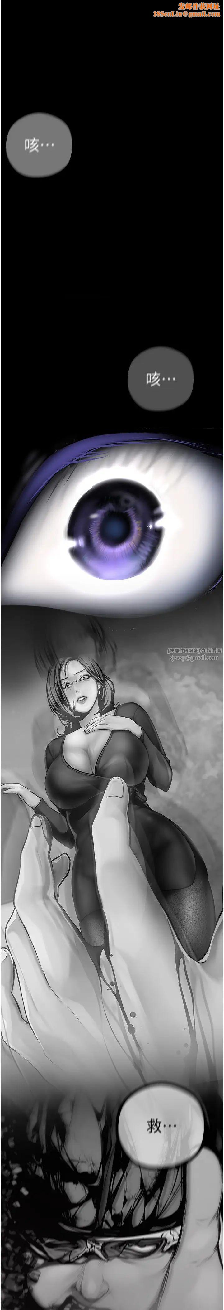 美丽新世界第239话-被揭露的丑恶事实