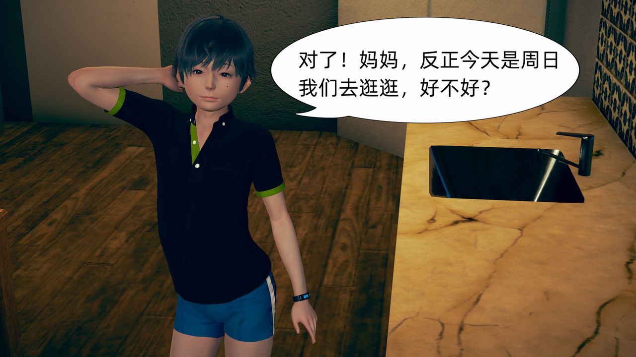 [3D]旗袍媽媽生二胎第05話