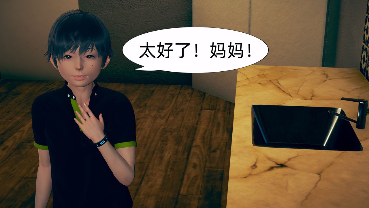 [3D]旗袍妈妈生二胎第05话