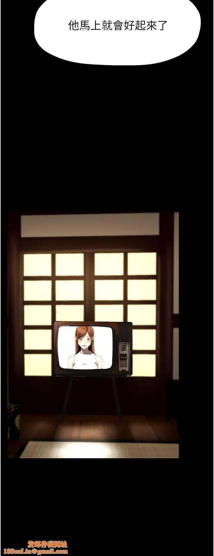 美丽新世界第239话-被揭露的丑恶事实