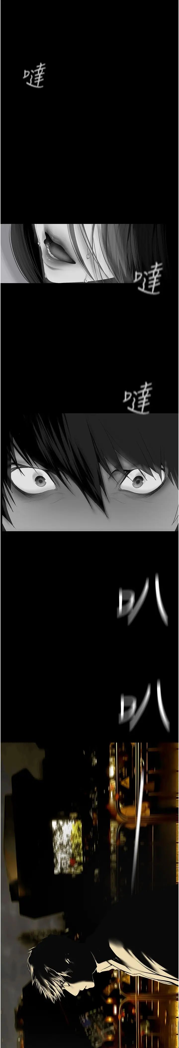 美丽新世界第239话-被揭露的丑恶事实