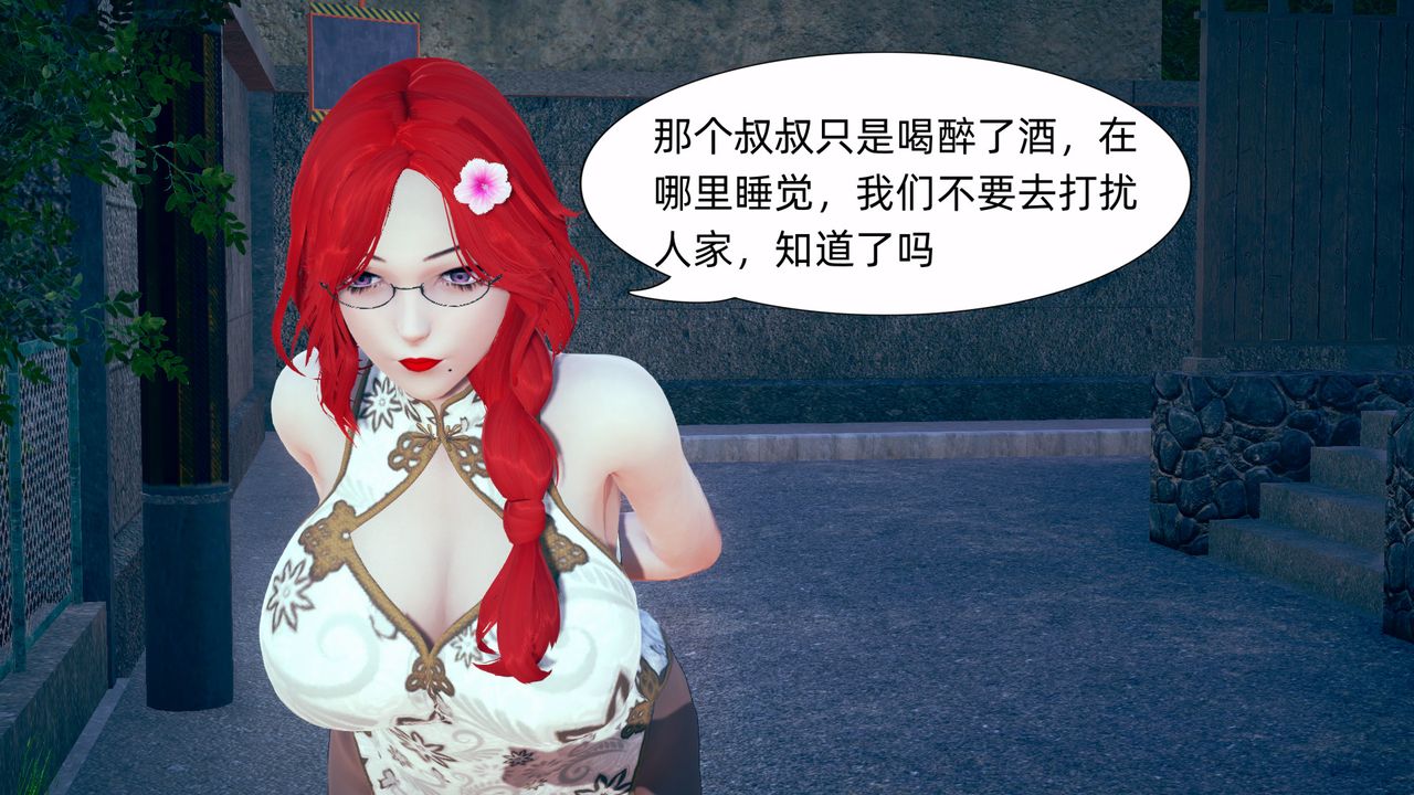 [3D]旗袍妈妈生二胎第05话