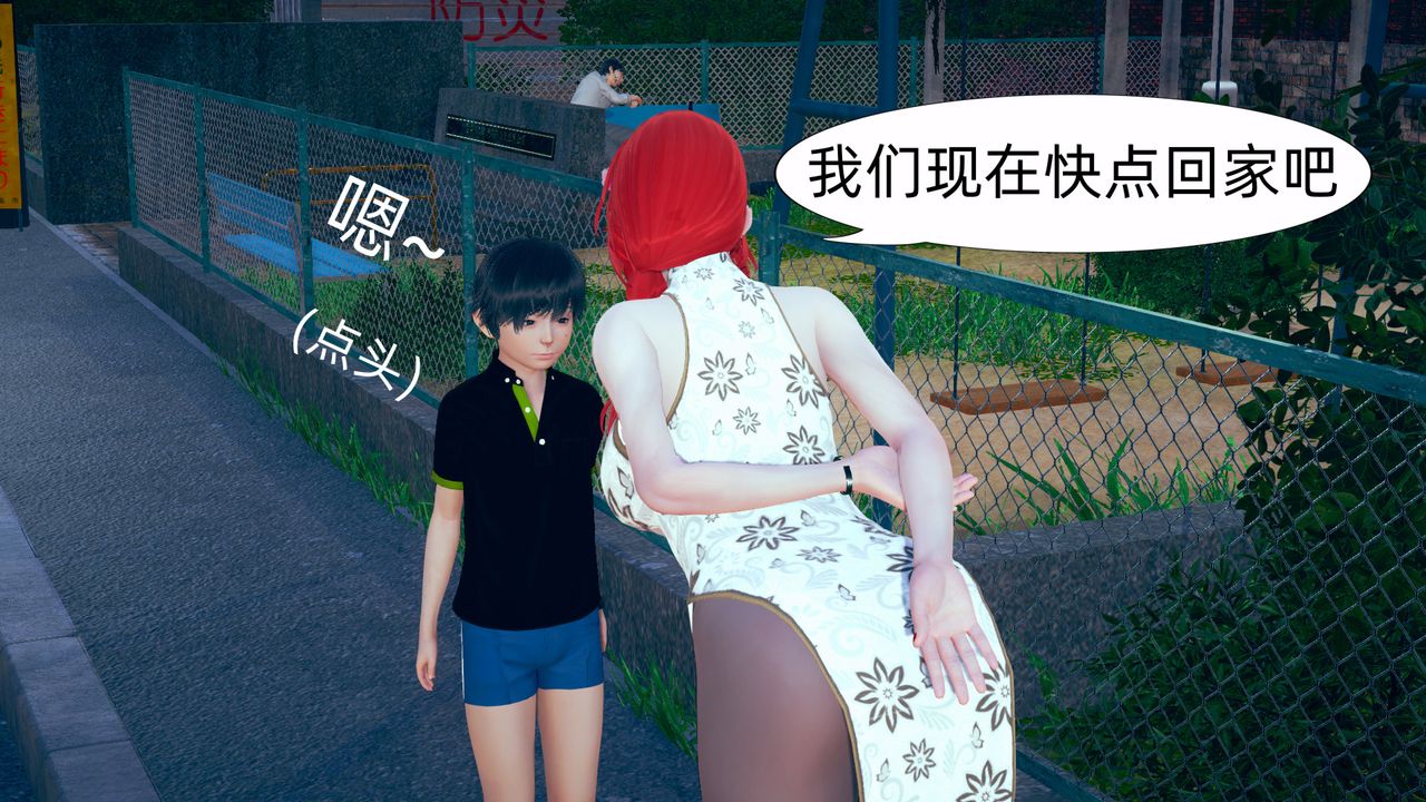 [3D]旗袍妈妈生二胎第05话