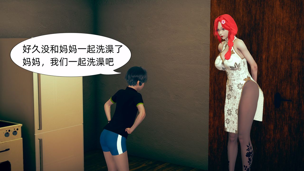 [3D]旗袍妈妈生二胎第05话