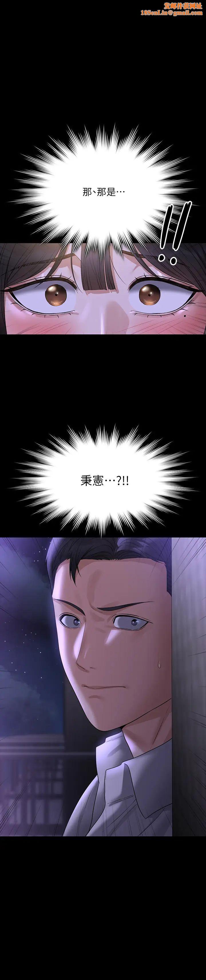 超级公务员第119话-在秉宪面前喷出热热的东西