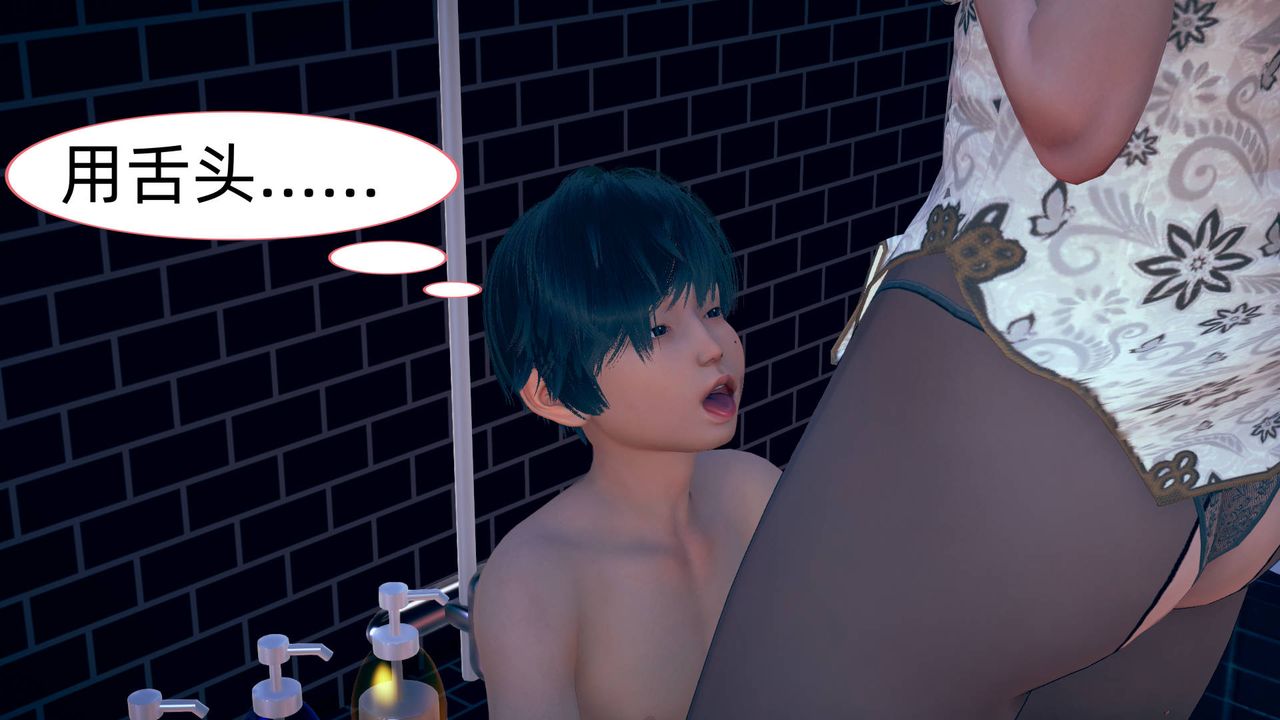 [3D]旗袍妈妈生二胎第06话