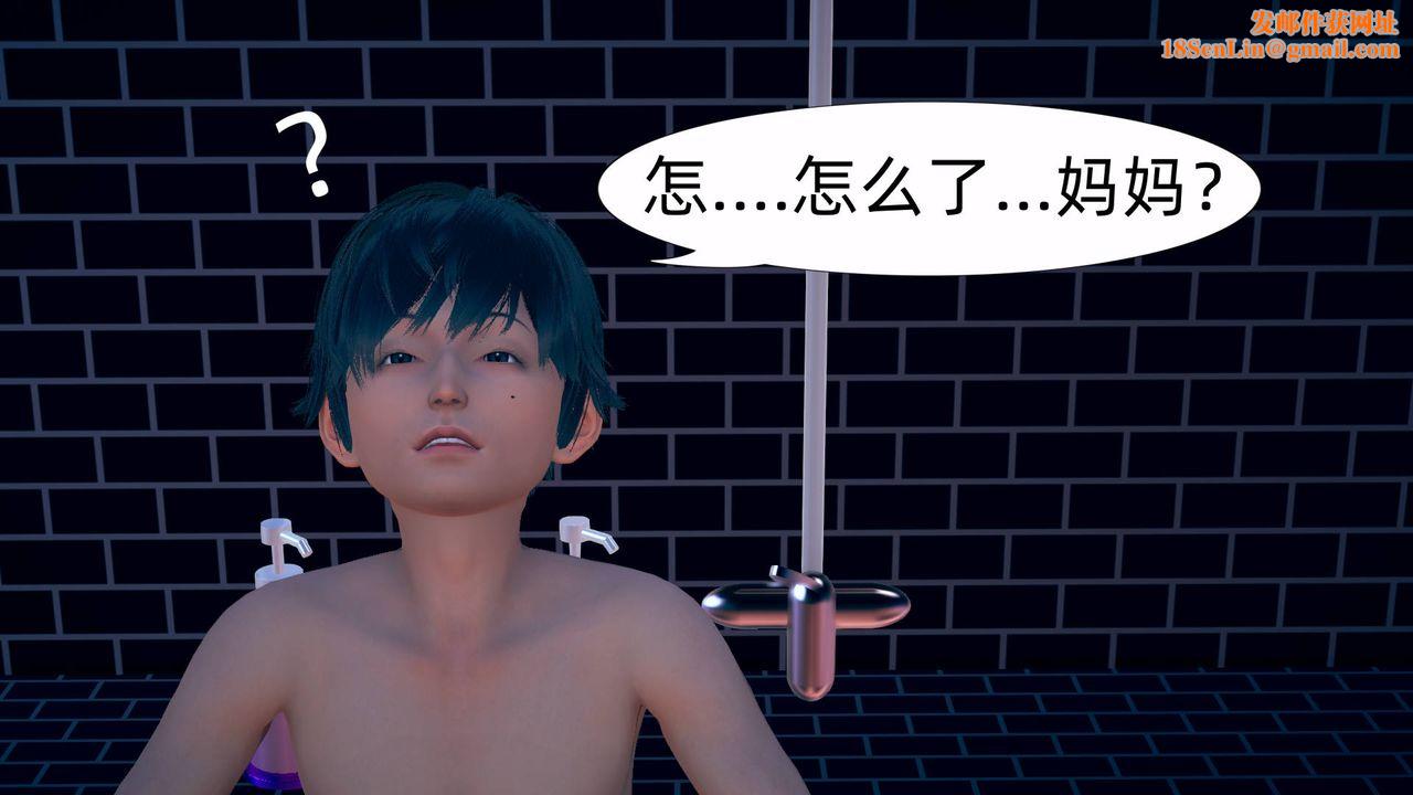 [3D]旗袍妈妈生二胎第06话