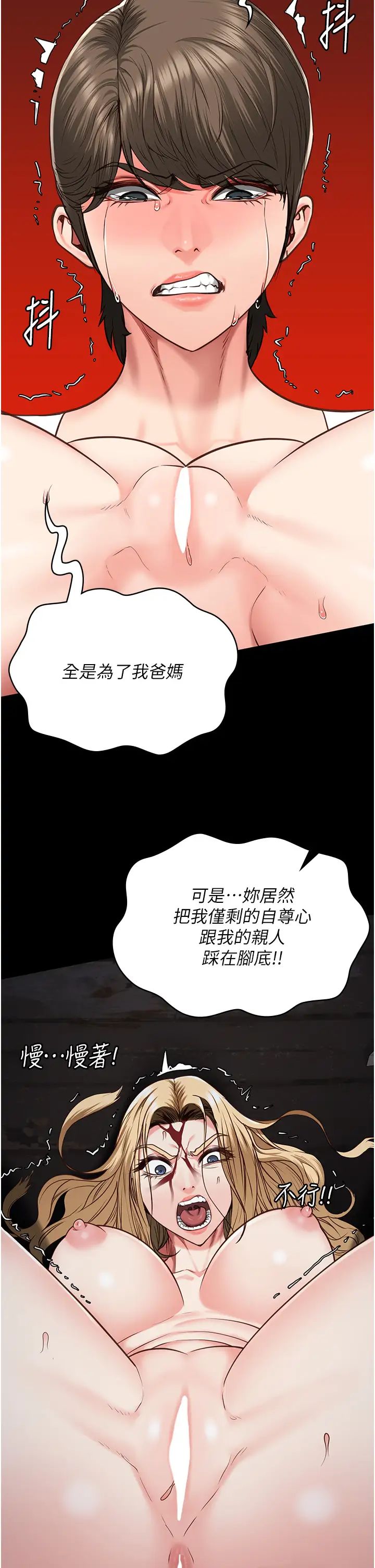 监狱女囚第56话-最后赢傢是?!