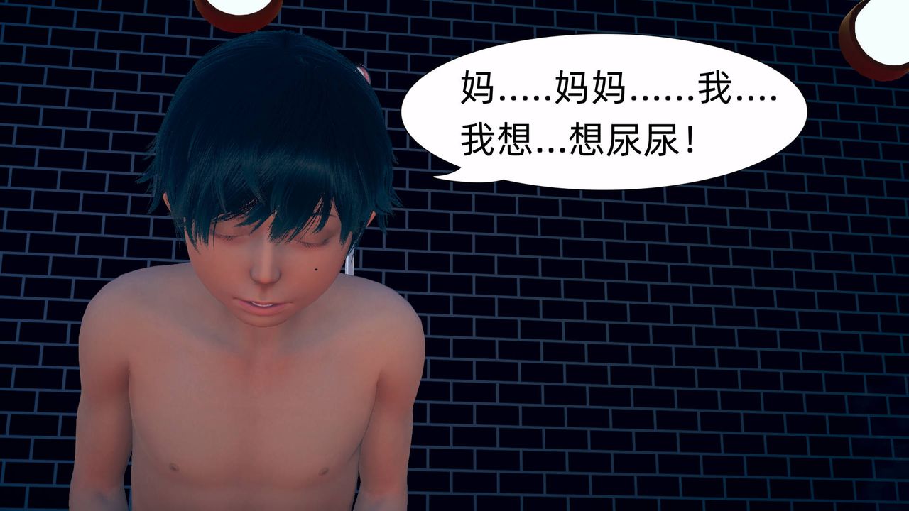 [3D]旗袍妈妈生二胎第06话