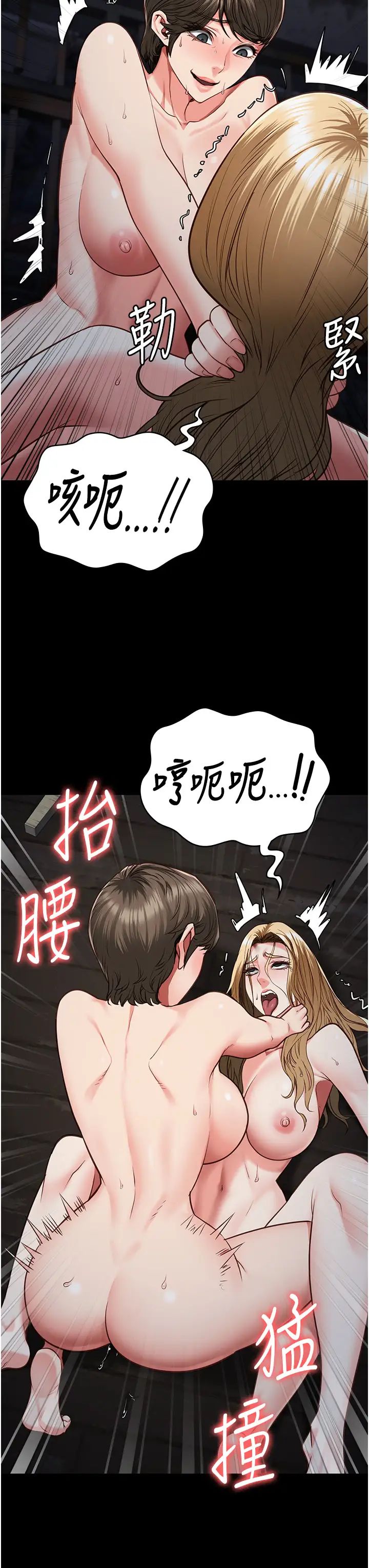 监狱女囚第56话-最后赢傢是?!