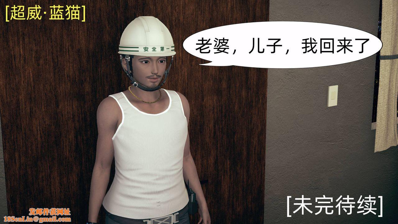 [3D]旗袍妈妈生二胎第06话