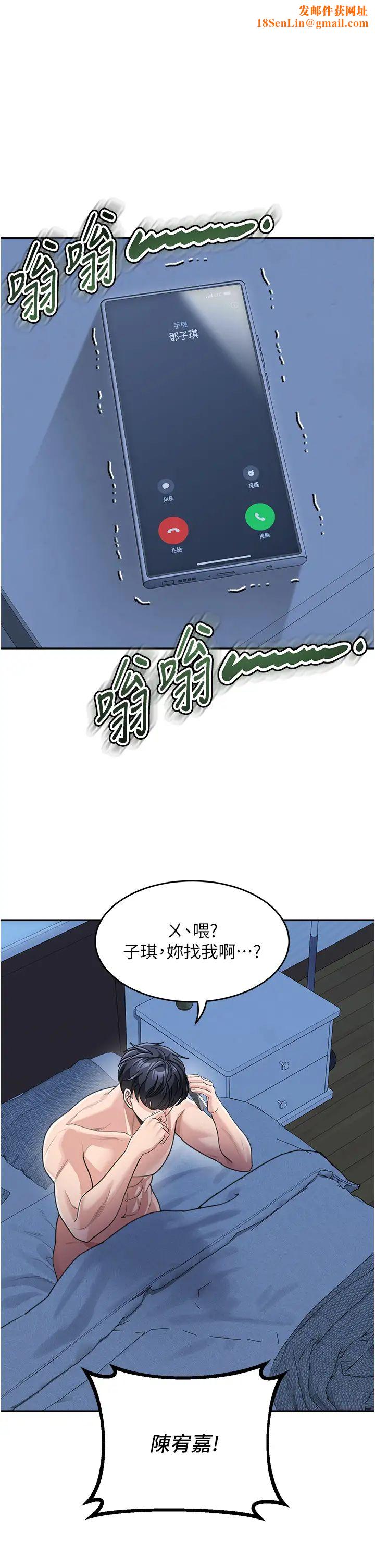 童颜继母第36话-我没穿内裤,直接来吧!