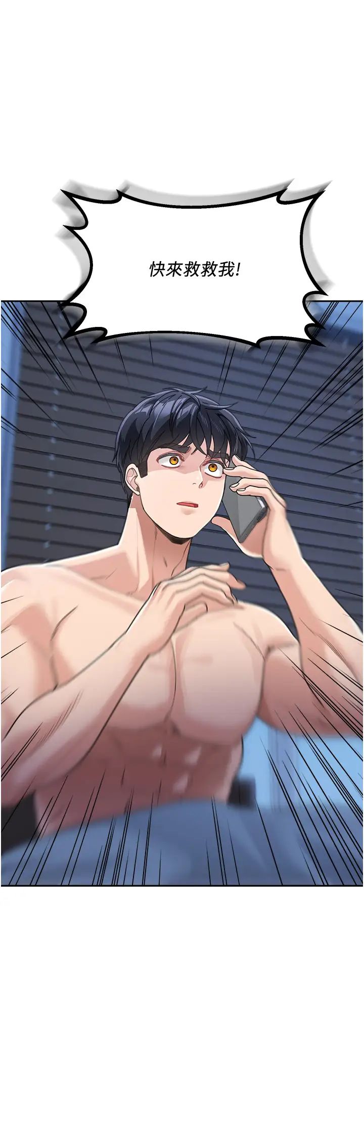 童颜继母第36话-我没穿内裤，直接来吧!