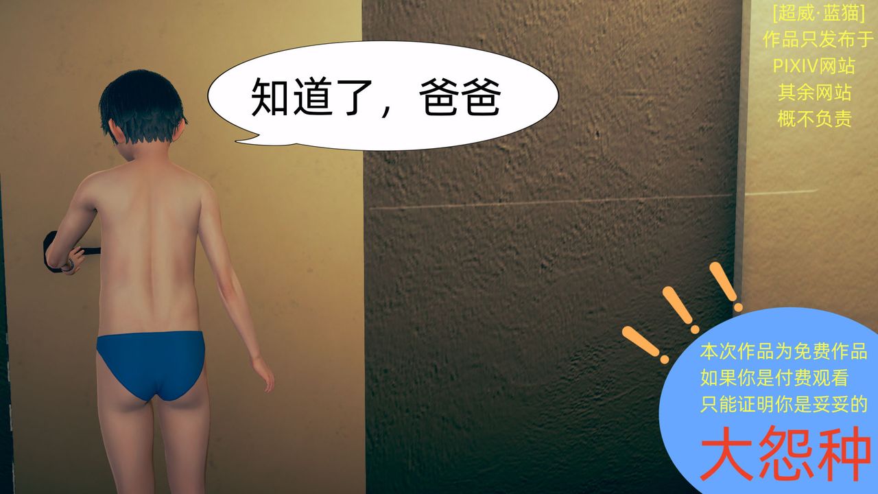 [3D]旗袍妈妈生二胎第07话