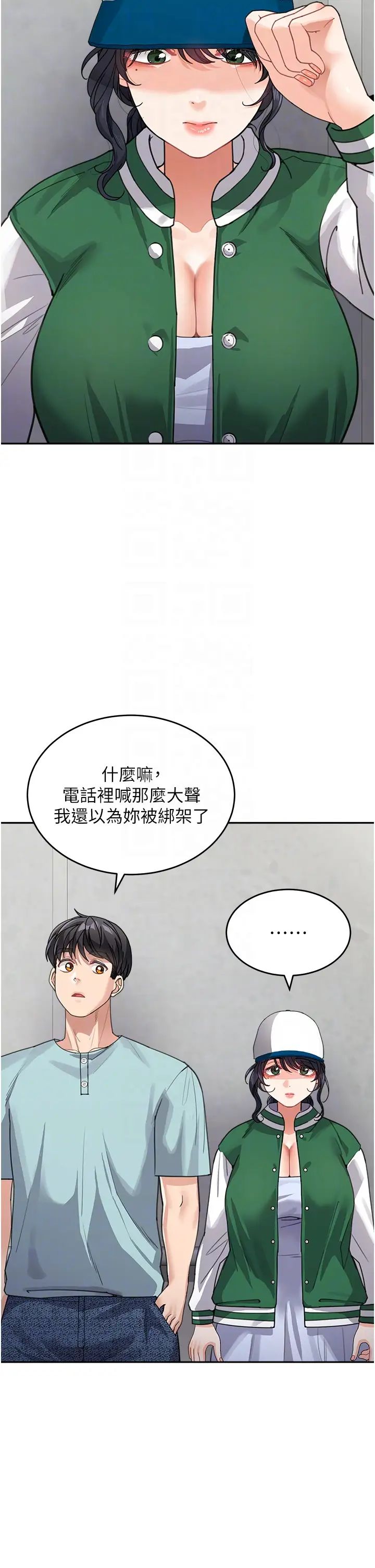 童颜继母第36话-我没穿内裤,直接来吧!