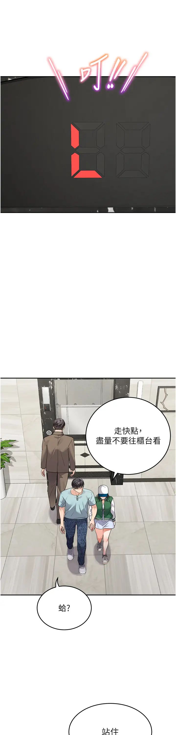 童颜继母第36话-我没穿内裤，直接来吧!