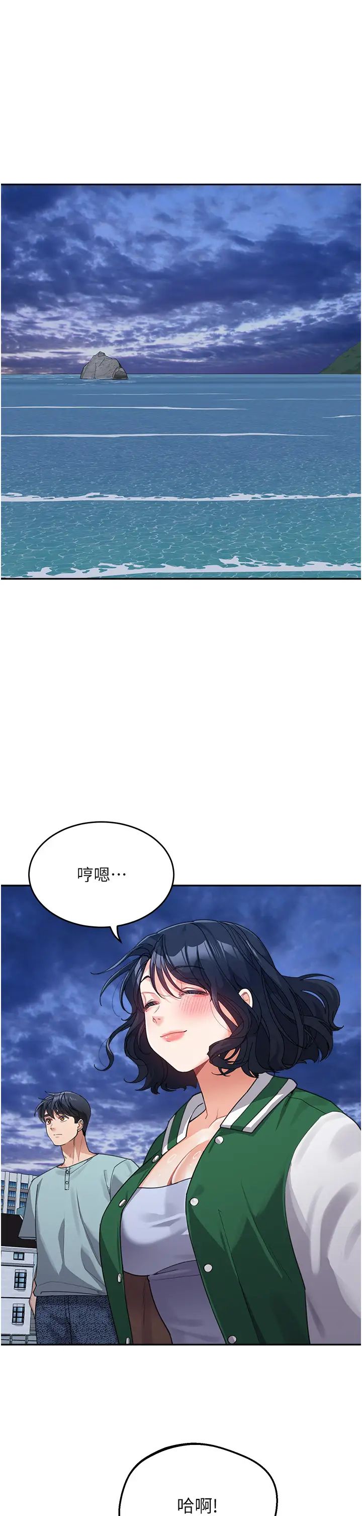 童颜继母第36话-我没穿内裤，直接来吧!