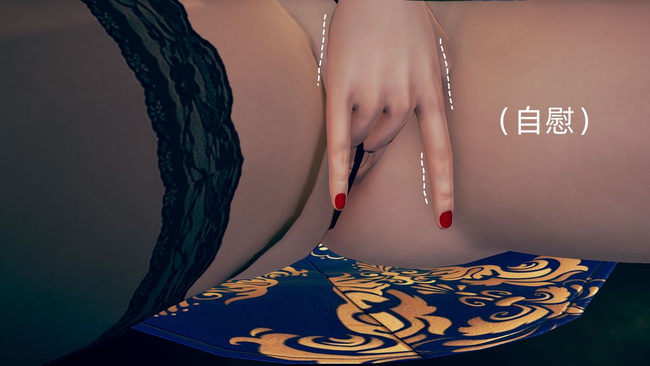 [3D]旗袍妈妈生二胎第07话