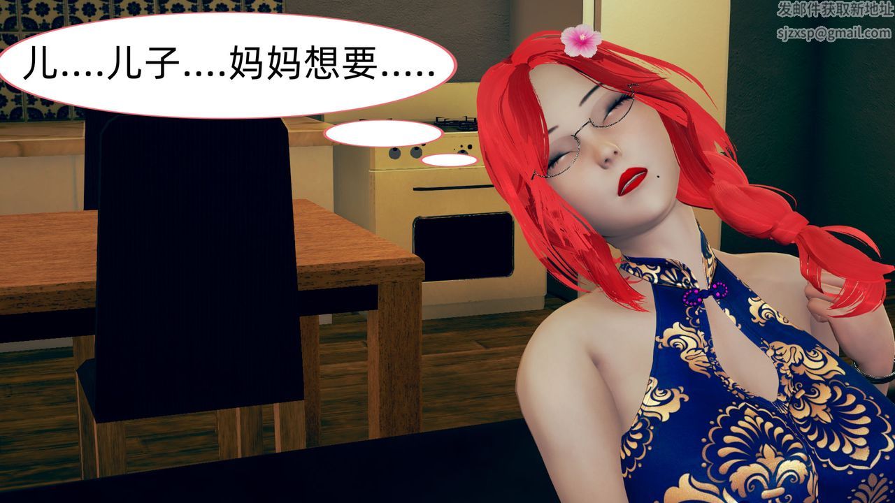 [3D]旗袍妈妈生二胎第07话