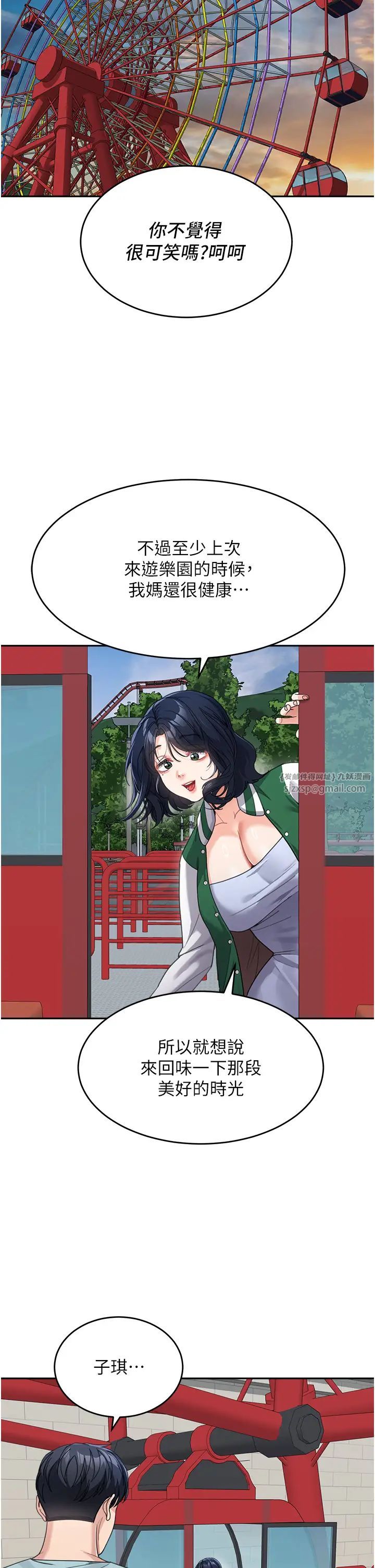 童颜继母第36话-我没穿内裤，直接来吧!