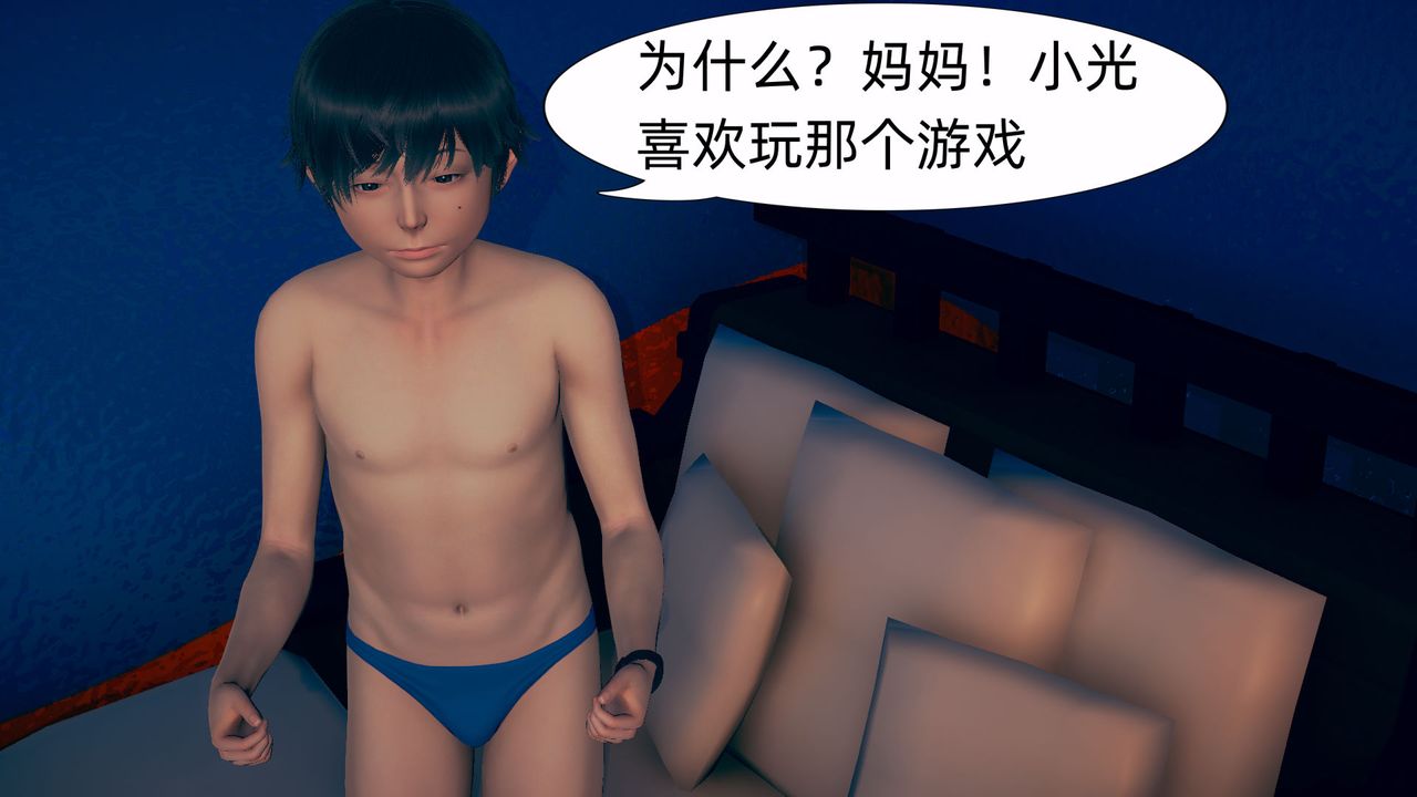 [3D]旗袍妈妈生二胎第08话-最终话