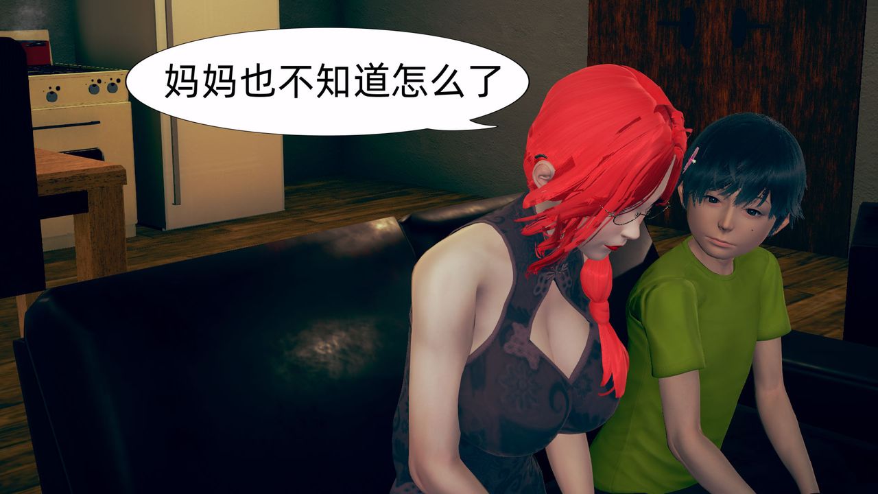 [3D]旗袍妈妈生二胎第08话-最终话