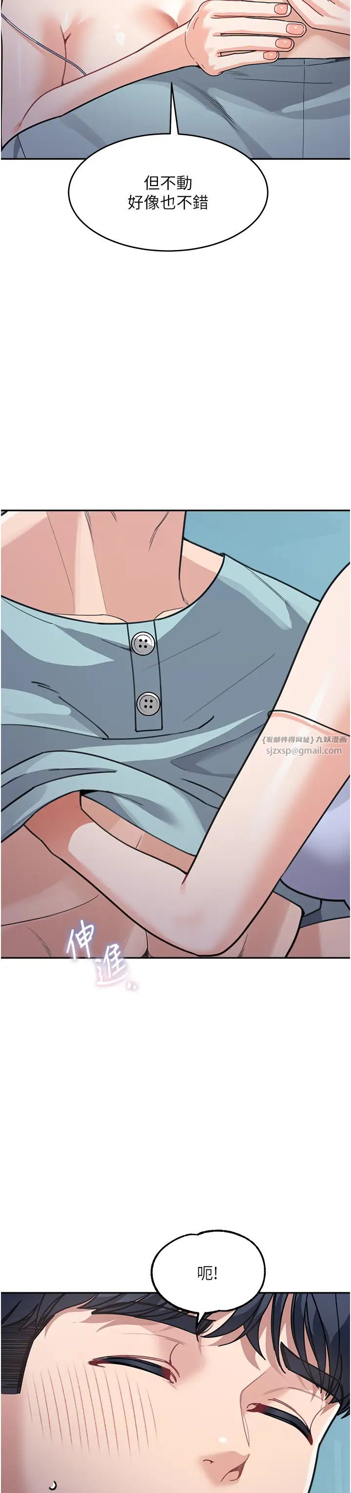 童颜继母第36话-我没穿内裤，直接来吧!