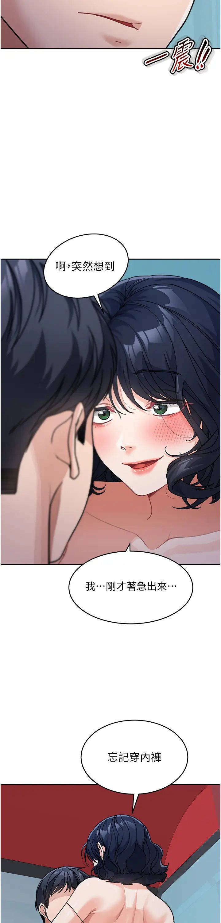 童颜继母第36话-我没穿内裤，直接来吧!