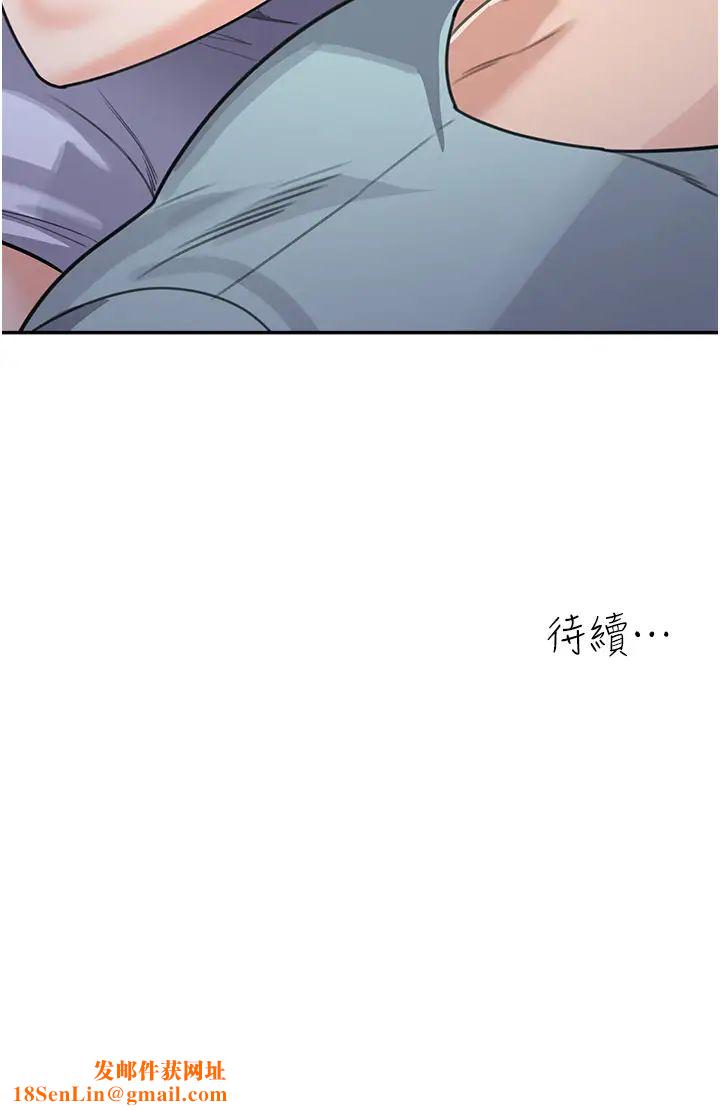 童颜继母第36话-我没穿内裤，直接来吧!