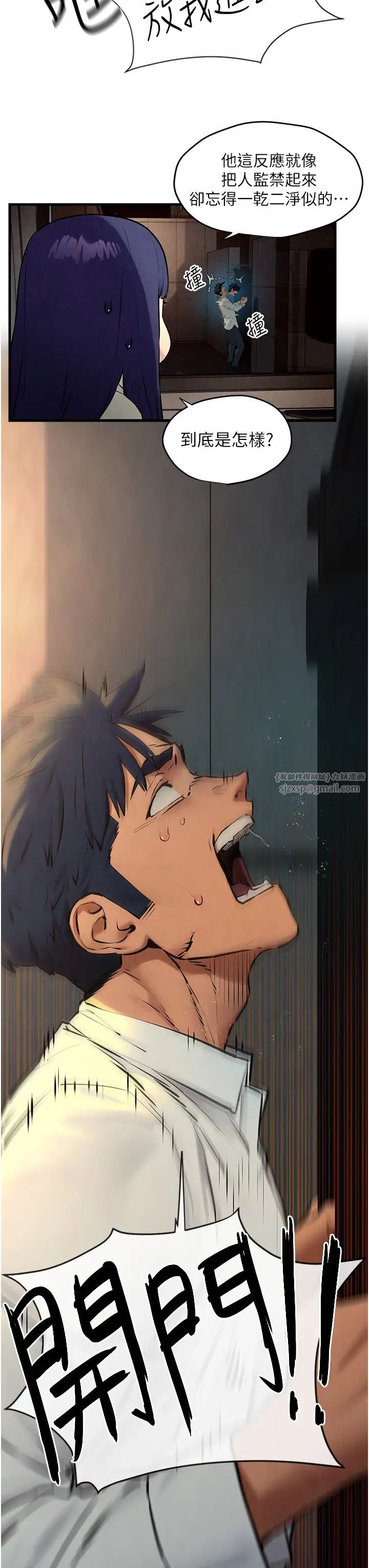 慾海交锋第29话-被触手吞噬的肉体