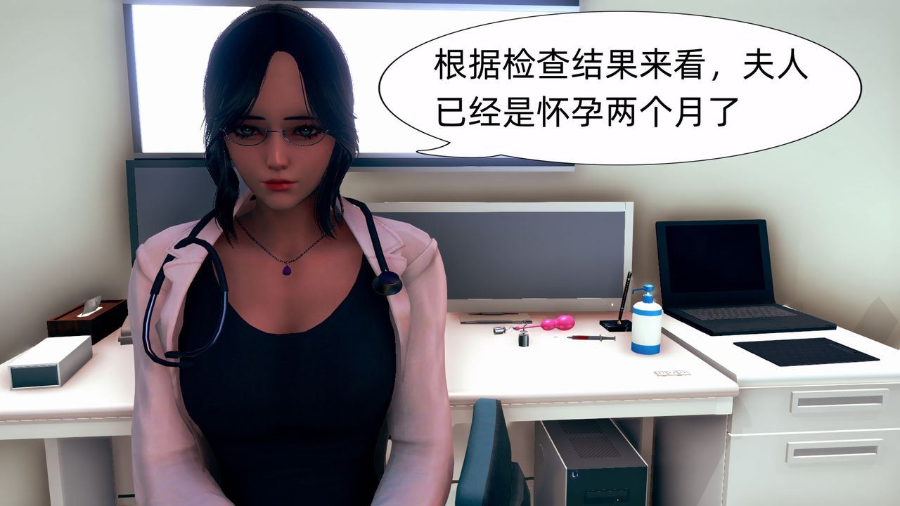 [3D]旗袍妈妈生二胎第08话-最终话