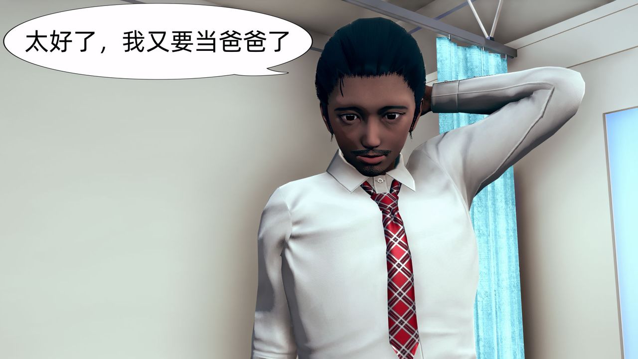 [3D]旗袍妈妈生二胎第08话-最终话