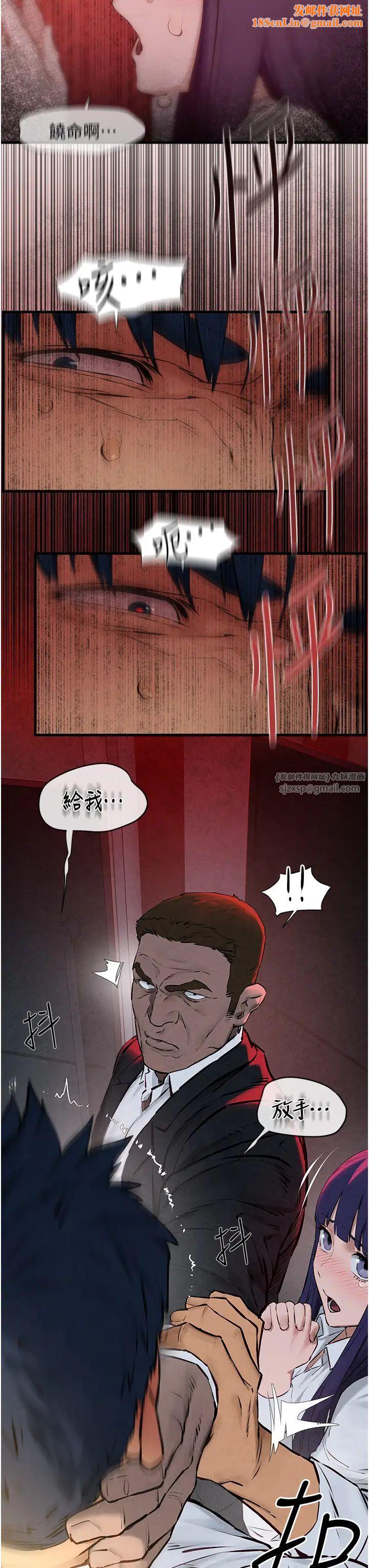 慾海交锋第29话-被触手吞噬的肉体