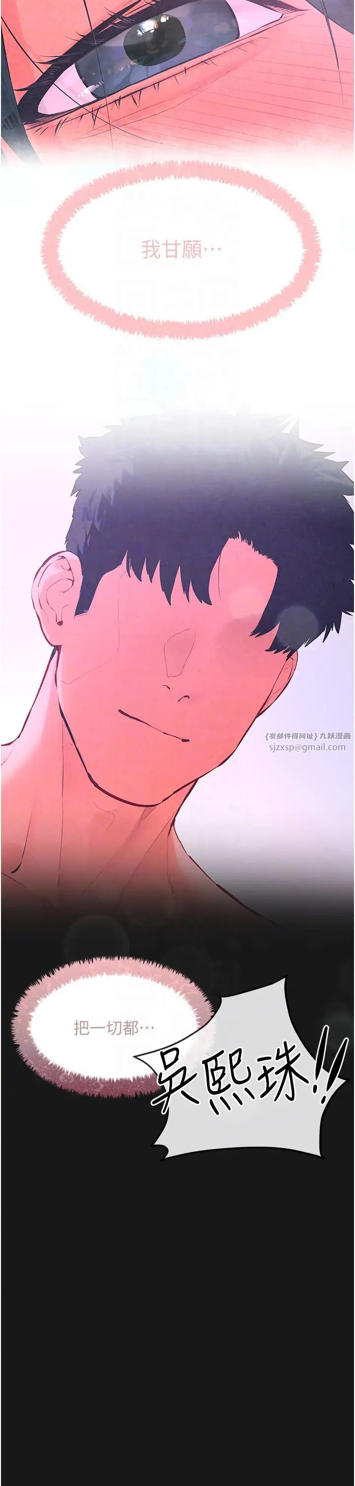 慾海交锋第29话-被触手吞噬的肉体