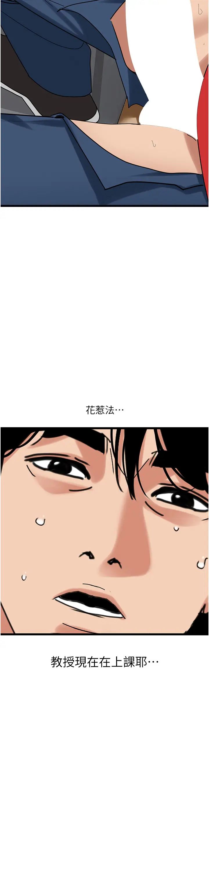 地表最屌卧底干员第30话-还想跟你更进一步♡