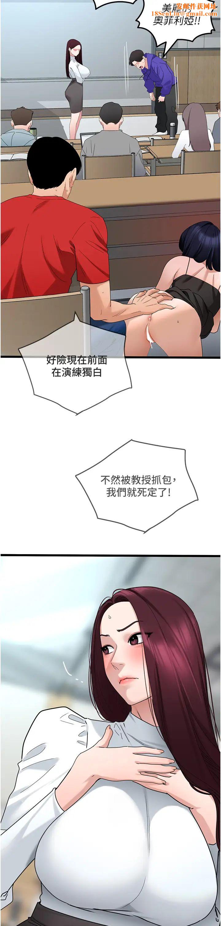 地表最屌卧底干员第30话-还想跟你更进一步♡