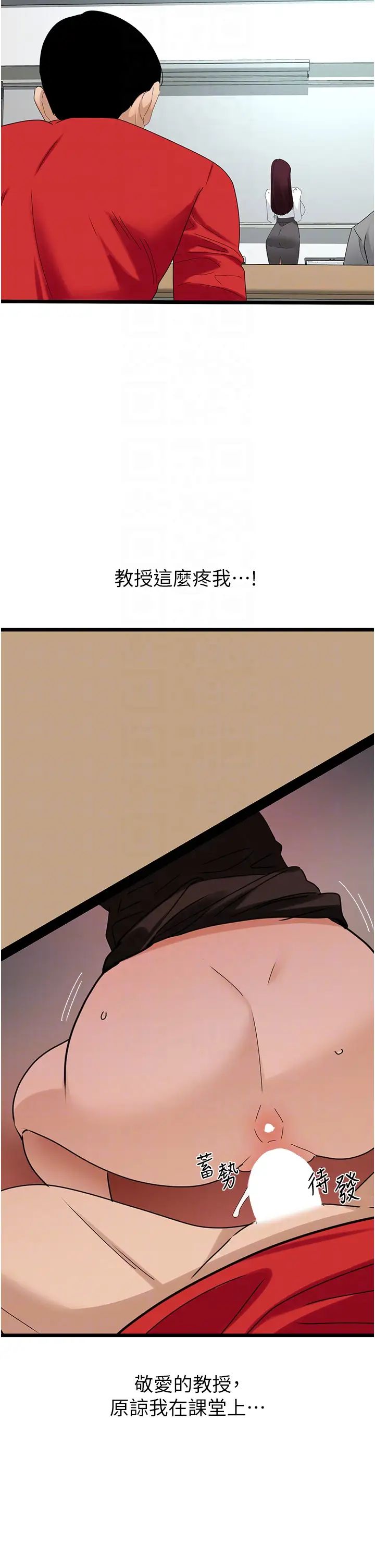 地表最屌卧底干员第30话-还想跟你更进一步♡