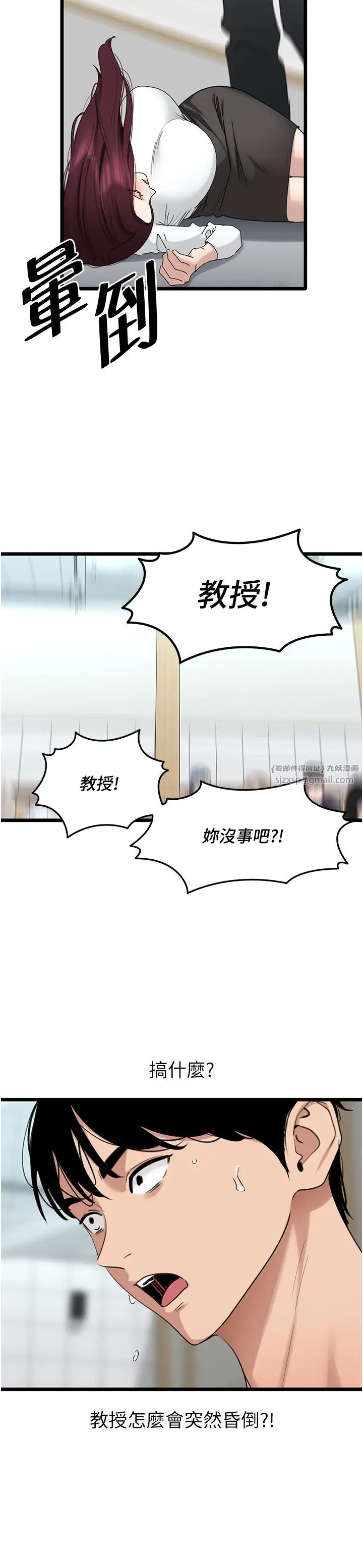 地表最屌卧底干员第30话-还想跟你更进一步♡