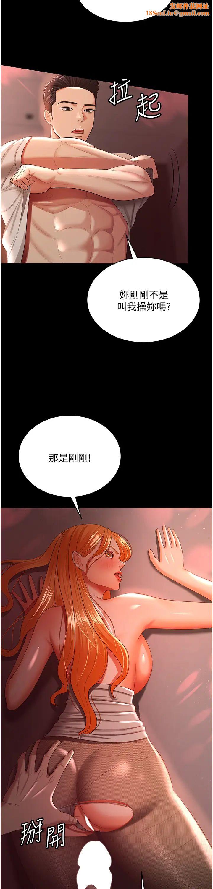 你老婆我收下了第31话-怀念跟你做的感觉