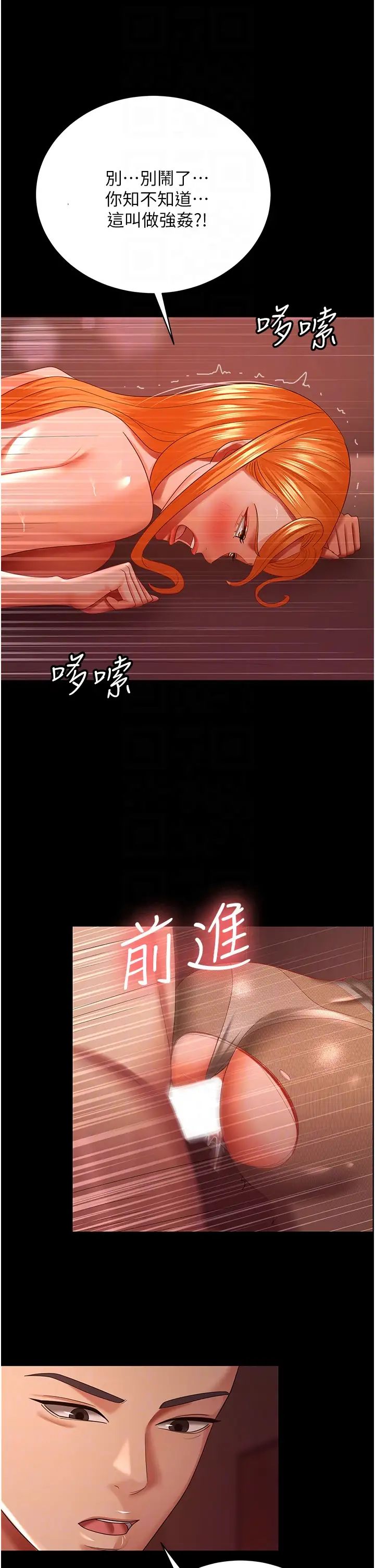 你老婆我收下了第31话-怀念跟你做的感觉