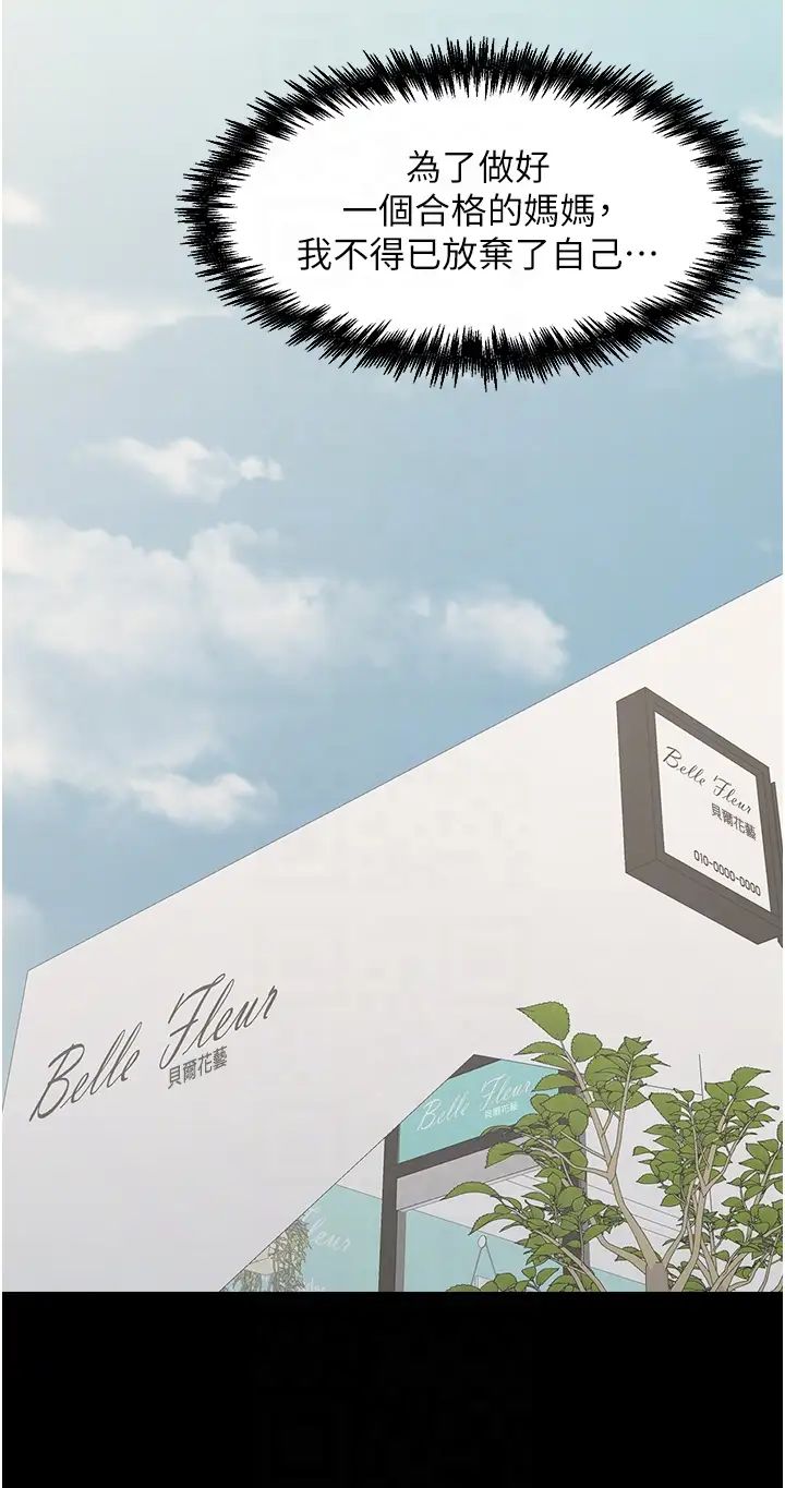 花店三母女第33话最终话-更加复杂的亲密关係