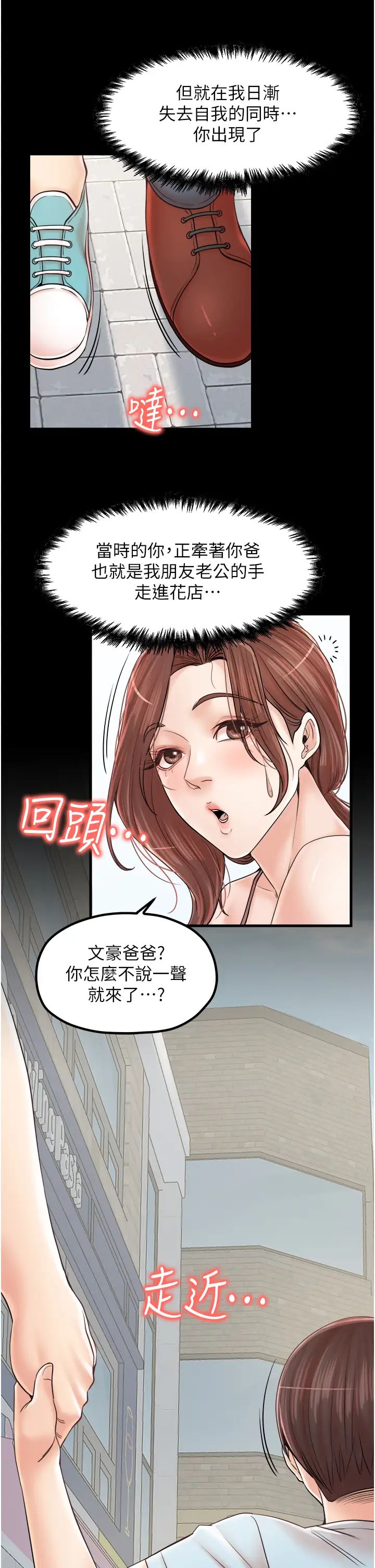 花店三母女第33话最终话-更加复杂的亲密关係